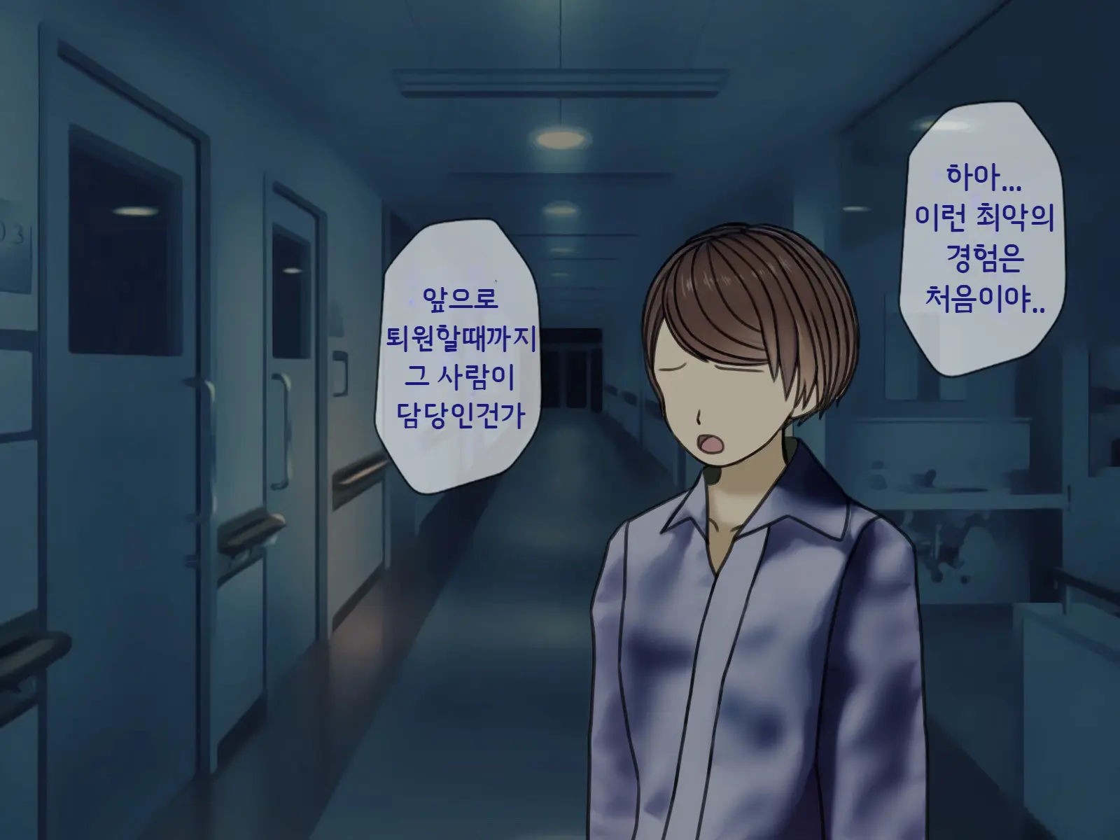 Sakusei Byoutou ~Seikaku Saiaku No Nurse Shika Inai Byouin De Shasei Kanri Seikatsu~ | 착정병원 ~성격 나쁜 간호사들밖에 없는 병원에서 사정관리생활~